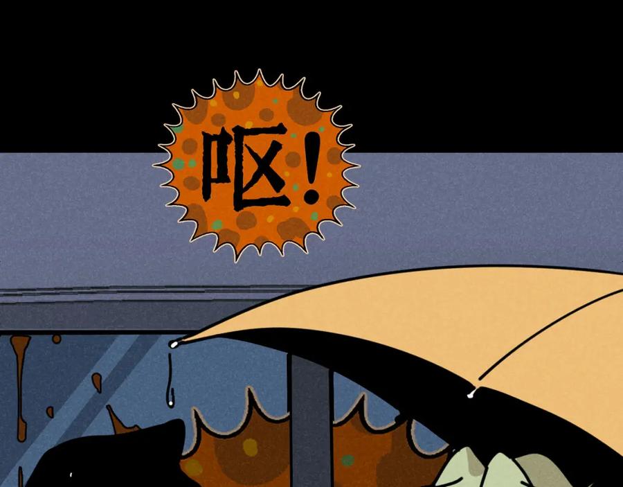 《追星总裁》第34话：孤岛求生开启 第78页