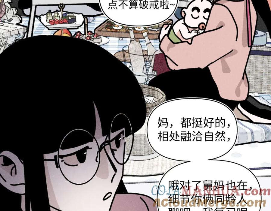 《追星总裁》第34话：孤岛求生开启 第32页