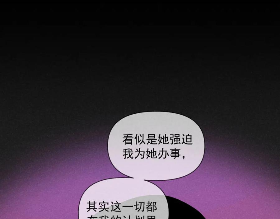 《追星总裁》第34话：孤岛求生开启 第53页