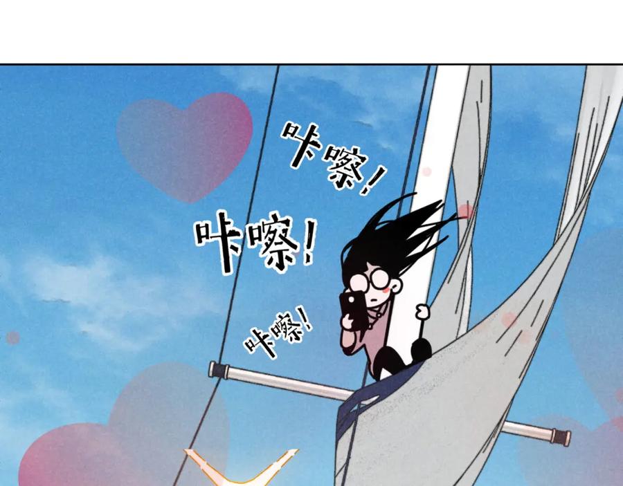 《追星总裁》第34话：孤岛求生开启 第66页