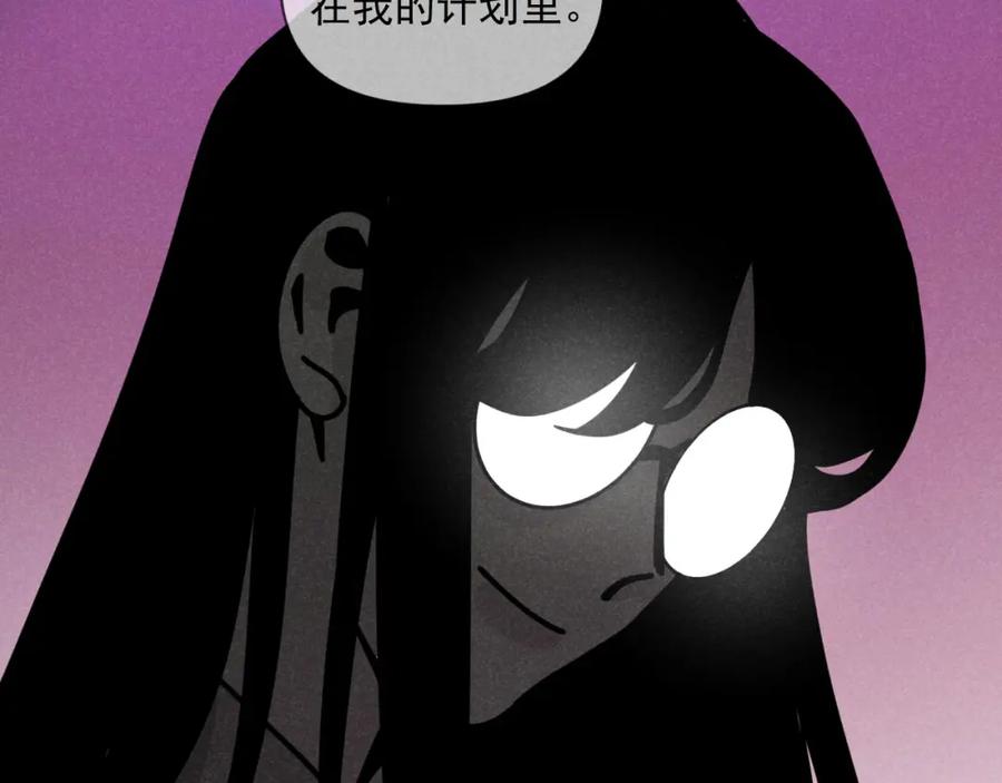 《追星总裁》第34话：孤岛求生开启 第54页
