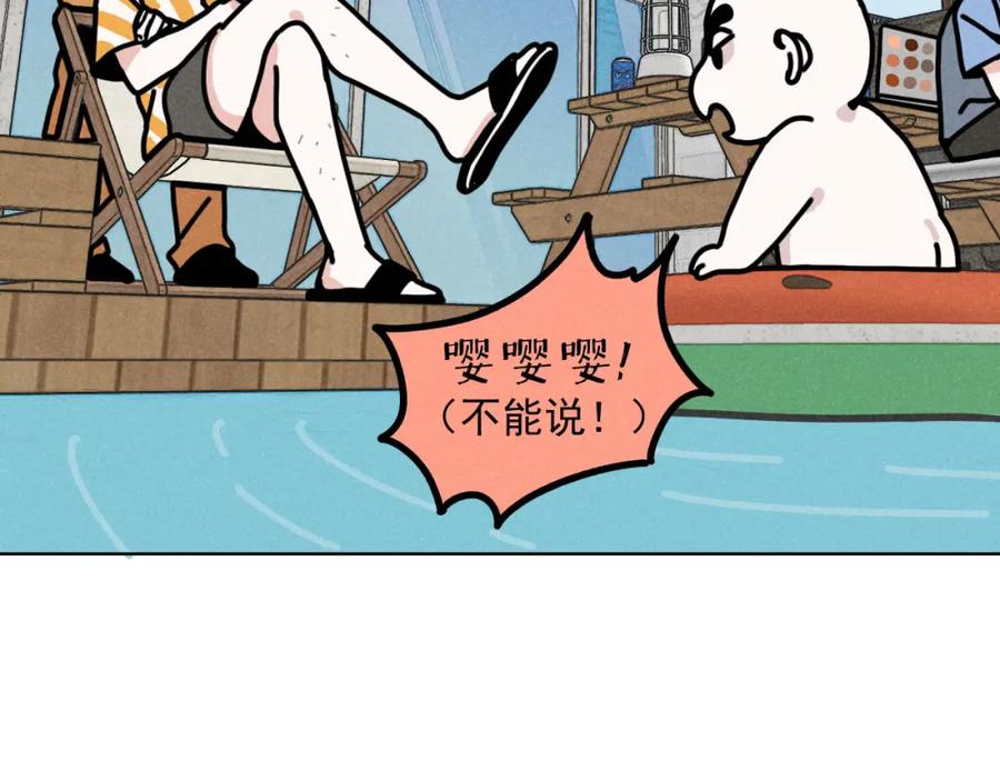 《追星总裁》第34话：孤岛求生开启 第7页