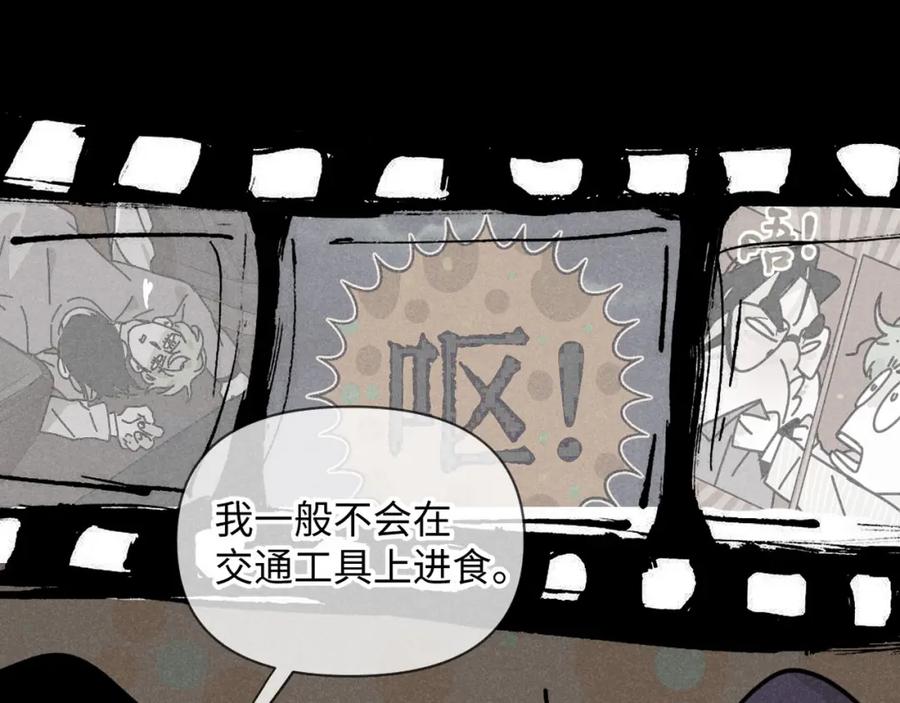 《追星总裁》第34话：孤岛求生开启 第27页