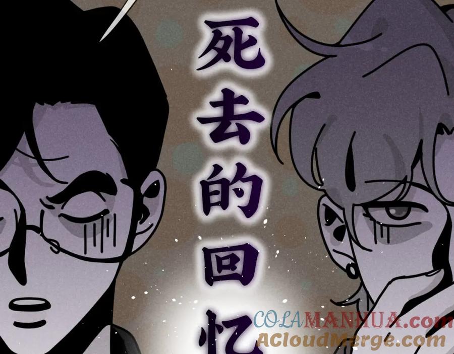 《追星总裁》第34话：孤岛求生开启 第28页