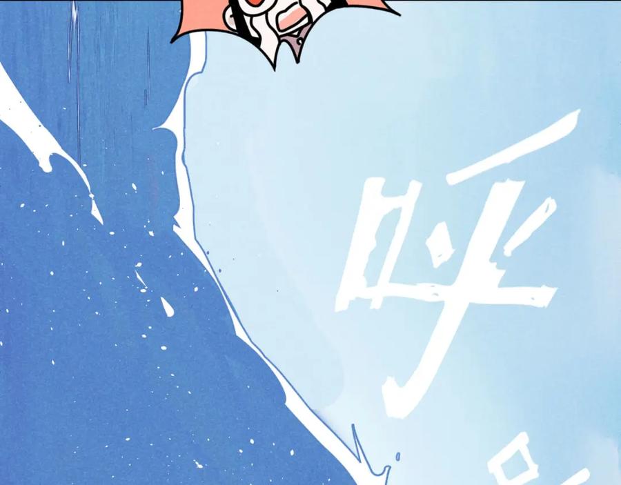 《追星总裁》第34话：孤岛求生开启 第69页