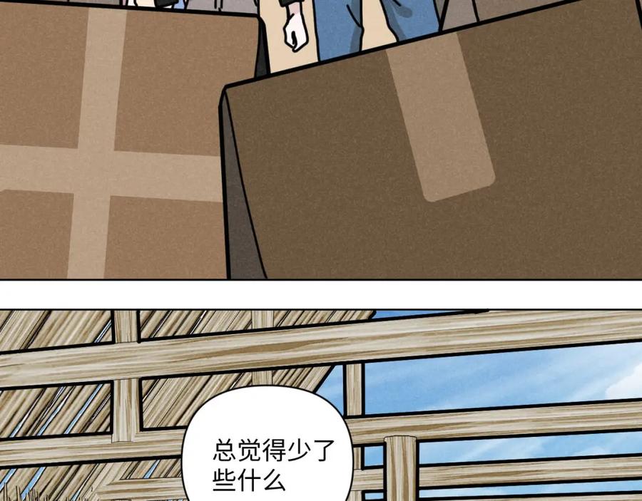 《追星总裁》第34话：孤岛求生开启 第89页