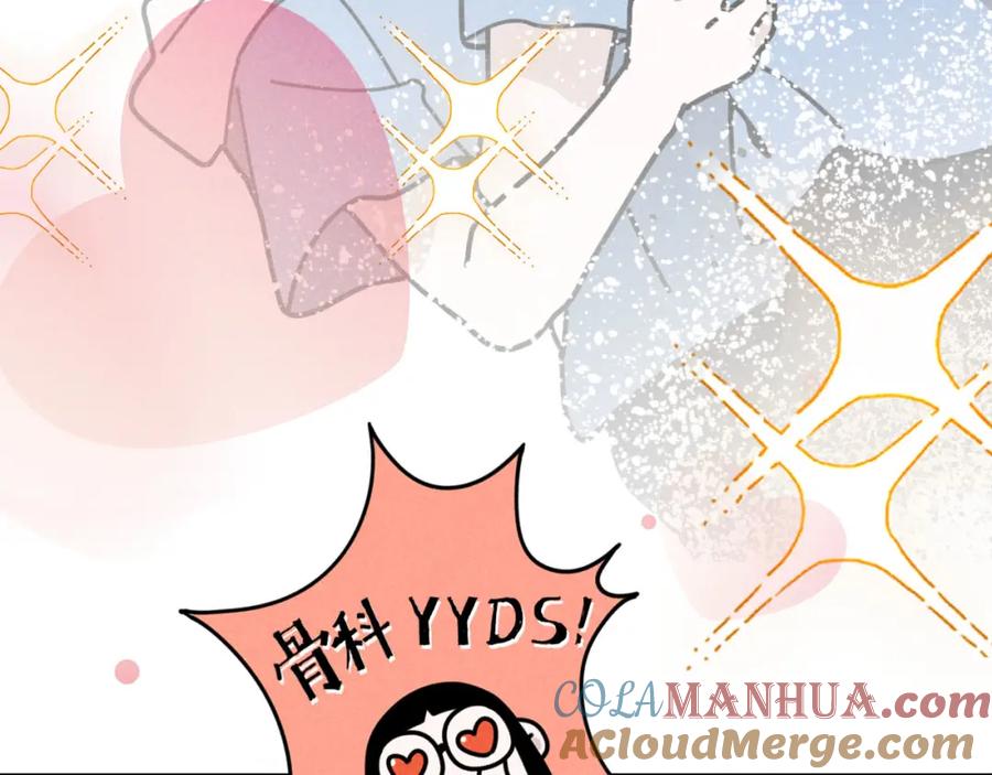 《追星总裁》第34话：孤岛求生开启 第68页