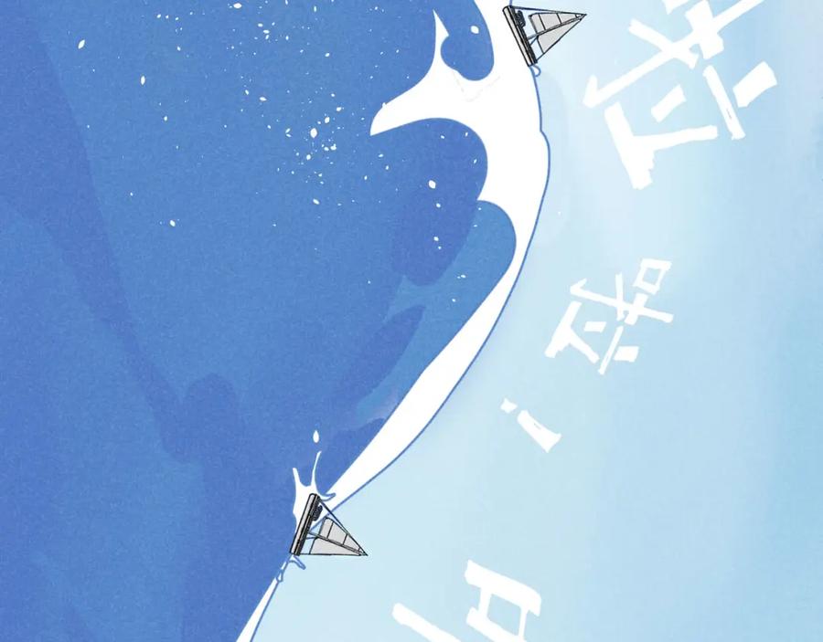 《追星总裁》第34话：孤岛求生开启 第70页