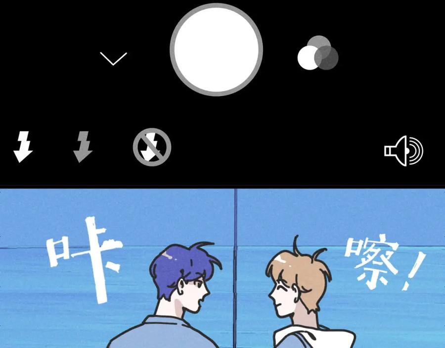 《追星总裁》第34话：孤岛求生开启 第38页