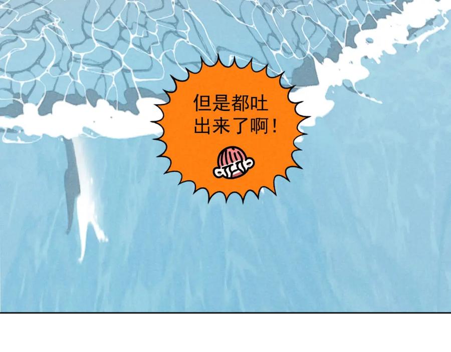 《追星总裁》第34话：孤岛求生开启 第93页