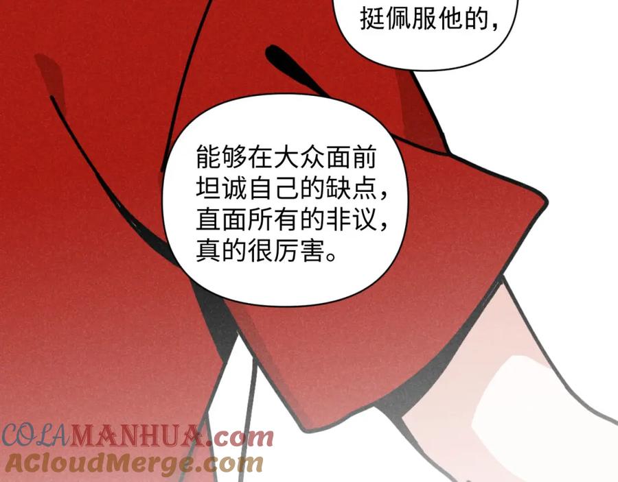 《追星总裁》第34话：孤岛求生开启 第12页