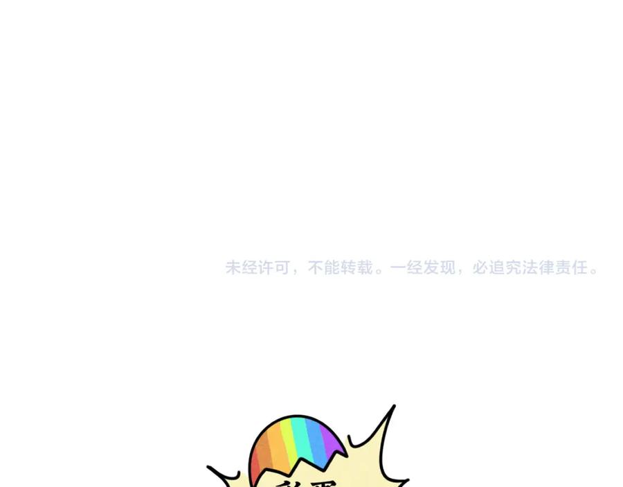 《追星总裁》第34话：孤岛求生开启 第94页
