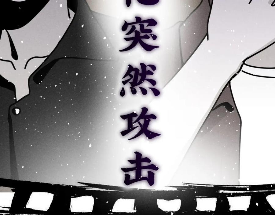 《追星总裁》第34话：孤岛求生开启 第29页