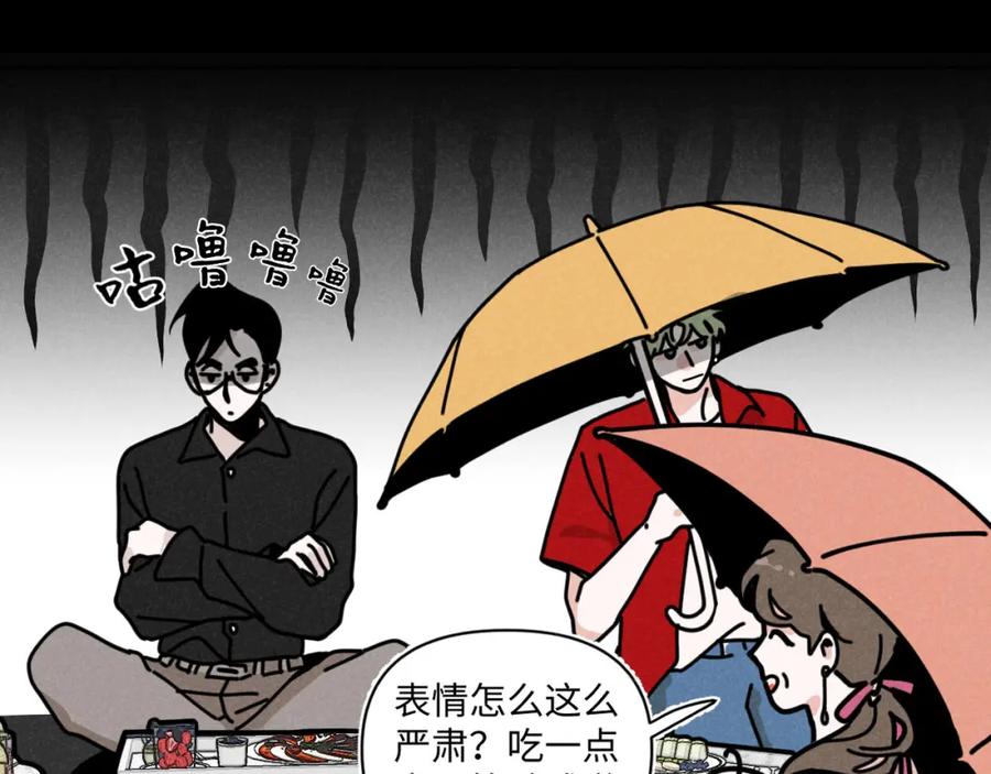 《追星总裁》第34话：孤岛求生开启 第31页