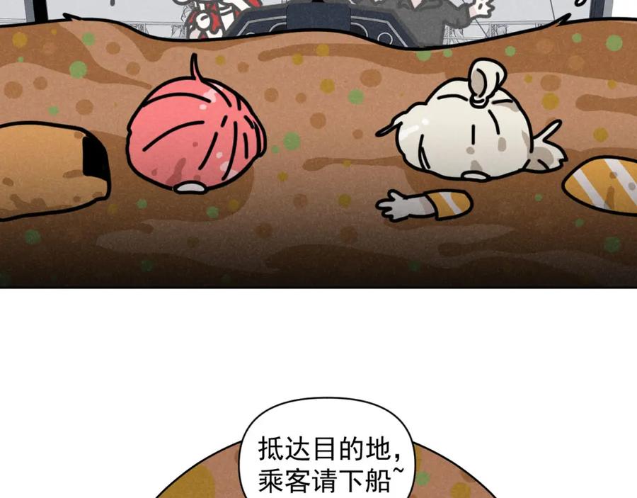 《追星总裁》第34话：孤岛求生开启 第81页