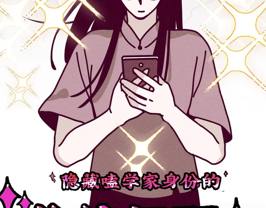 《追星总裁》第34话：孤岛求生开启 第42页