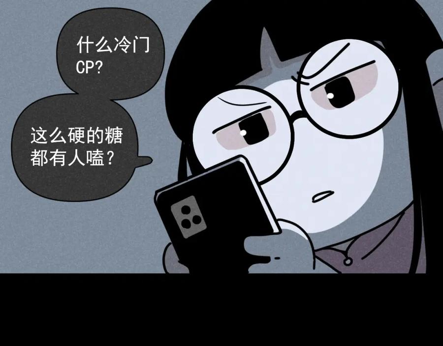 《追星总裁》第34话：孤岛求生开启 第99页