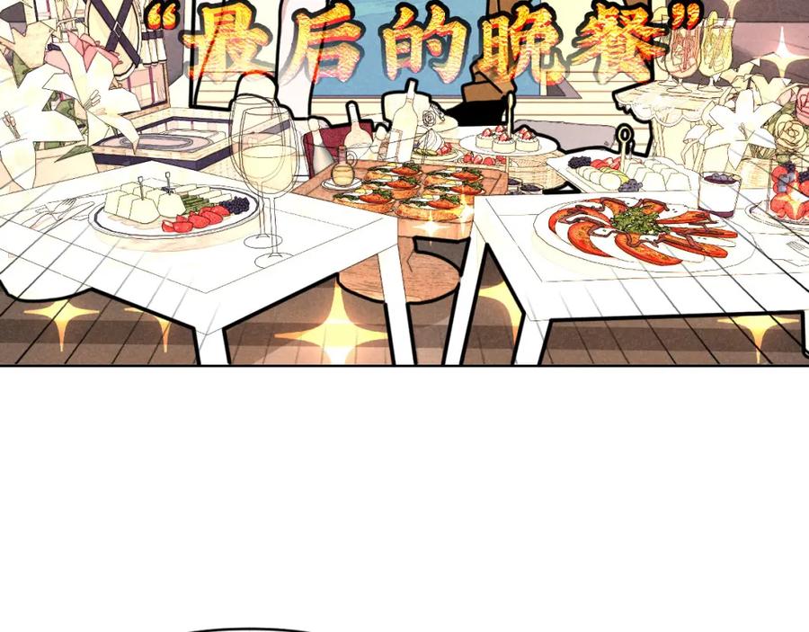 《追星总裁》第34话：孤岛求生开启 第25页