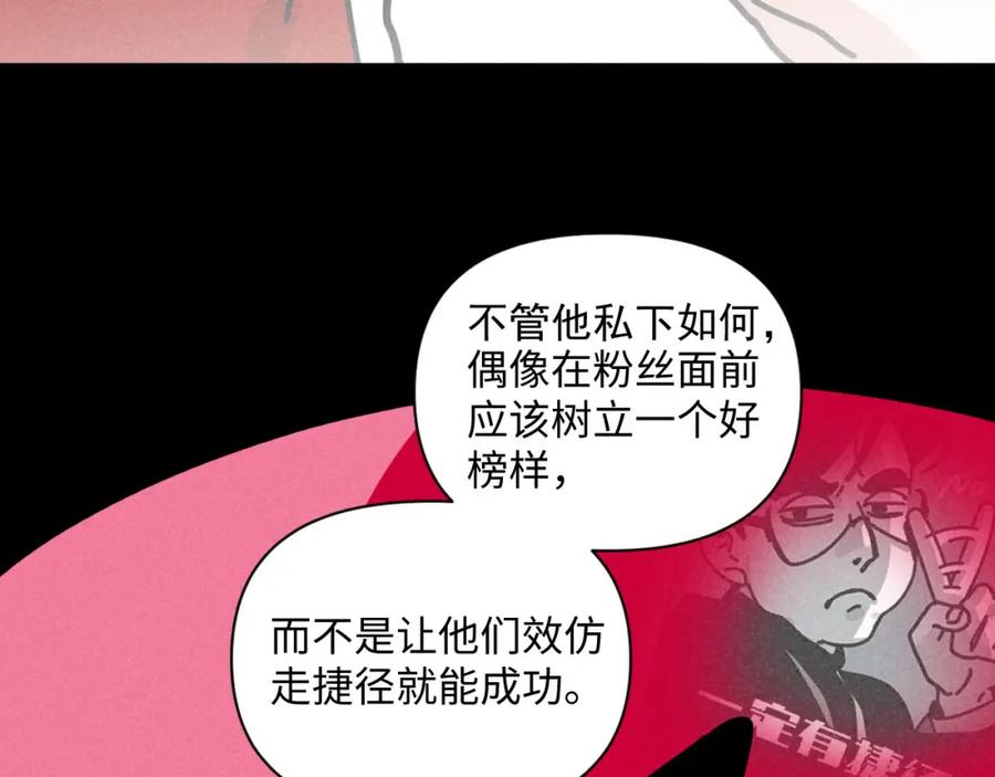 《追星总裁》第34话：孤岛求生开启 第13页