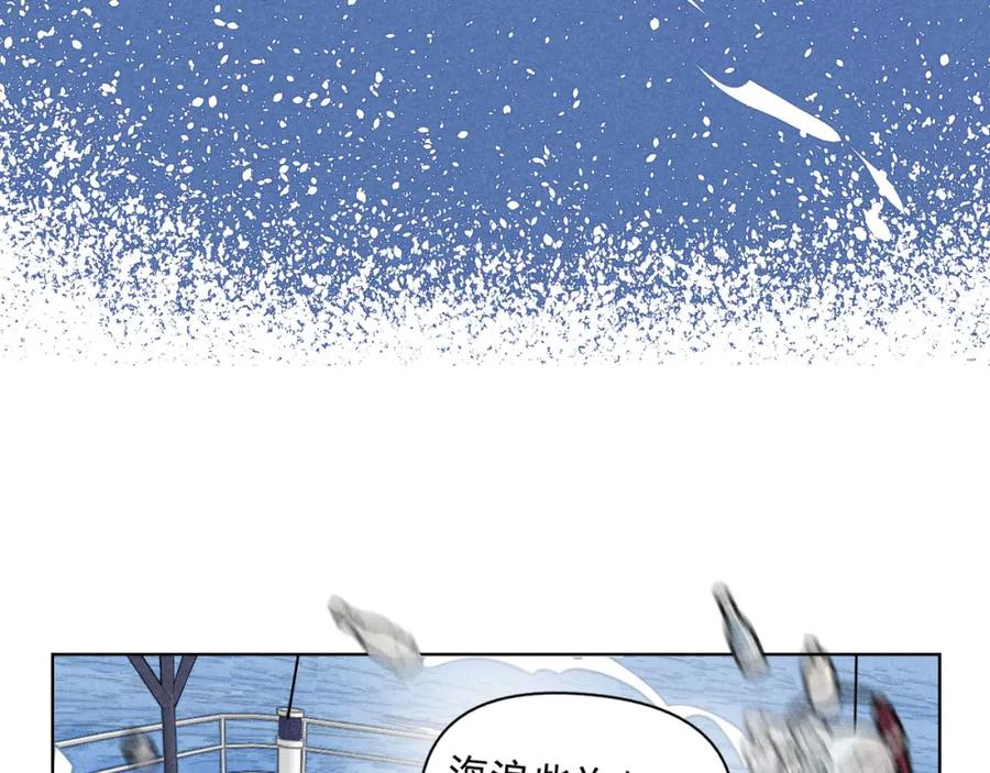 《追星总裁》第34话：孤岛求生开启 第59页