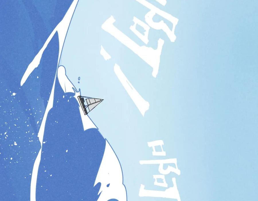 《追星总裁》第34话：孤岛求生开启 第71页