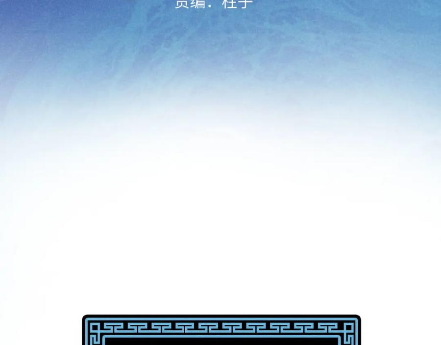 《追星总裁》第34话：孤岛求生开启 第2页