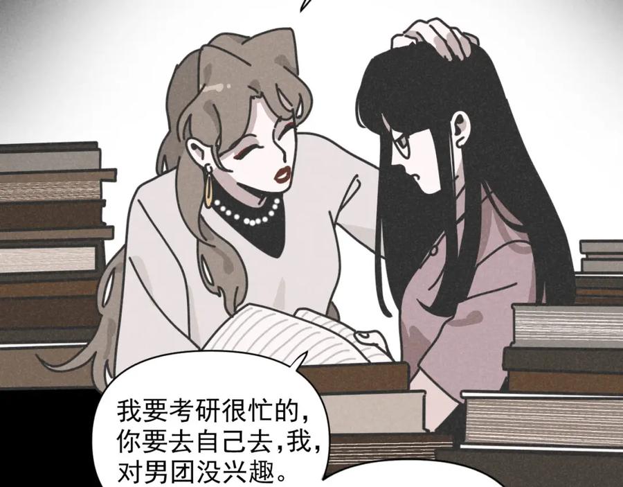 《追星总裁》第34话：孤岛求生开启 第50页