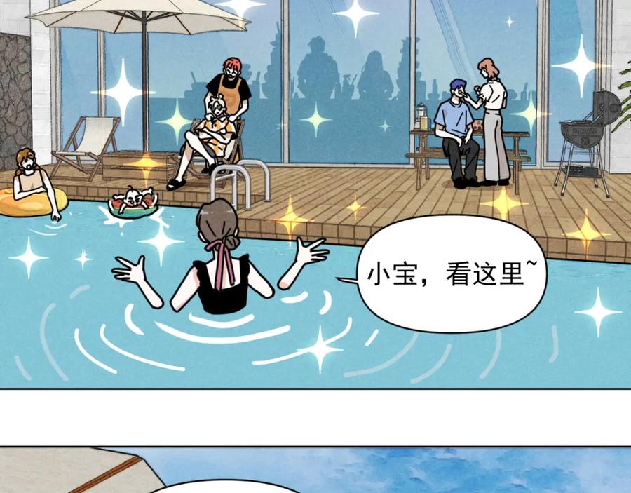 《追星总裁》第34话：孤岛求生开启 第5页