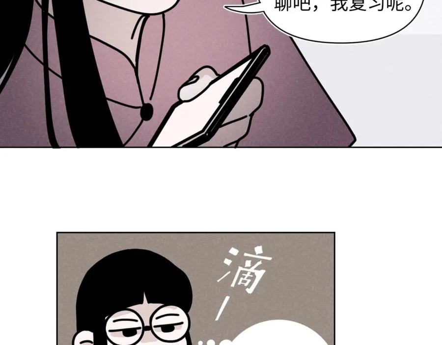 《追星总裁》第34话：孤岛求生开启 第33页