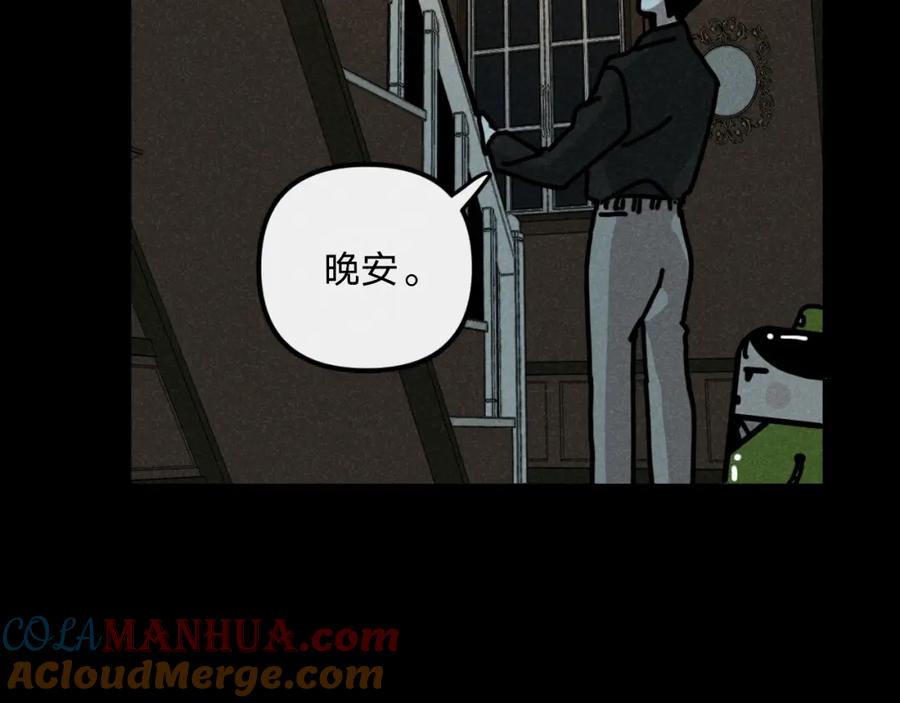 《追星总裁》第35话 大逃杀 第73页