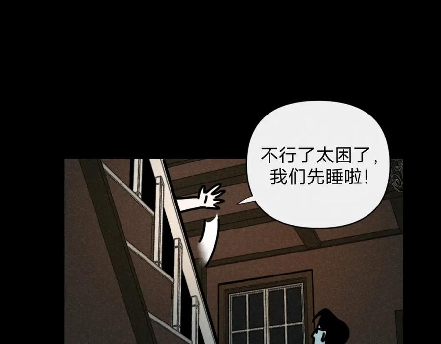 《追星总裁》第35话 大逃杀 第72页