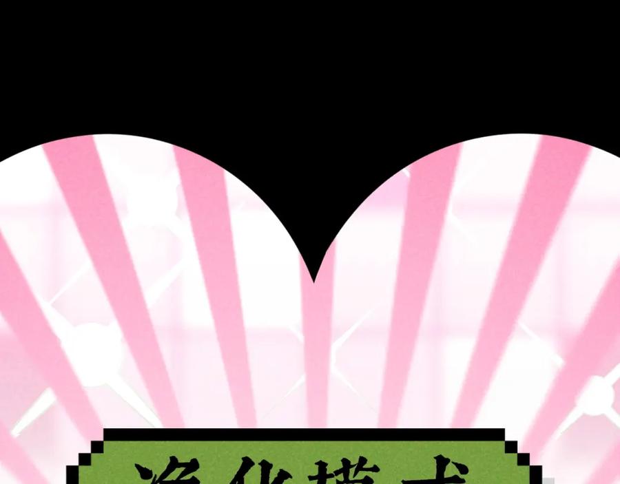《追星总裁》第35话 大逃杀 第63页