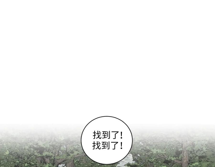 《追星总裁》第35话 大逃杀 第39页