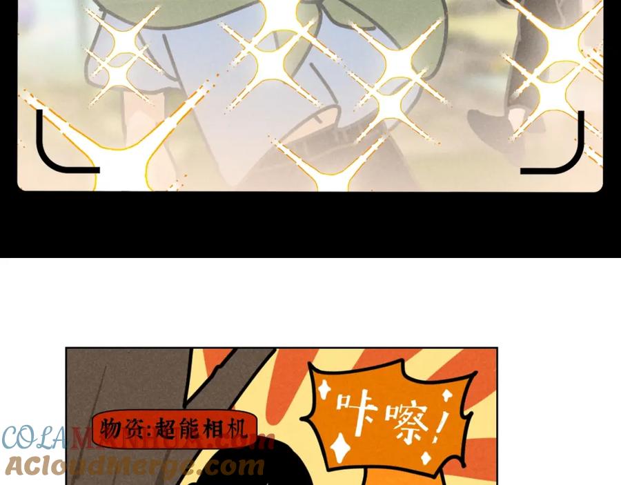《追星总裁》第35话 大逃杀 第31页