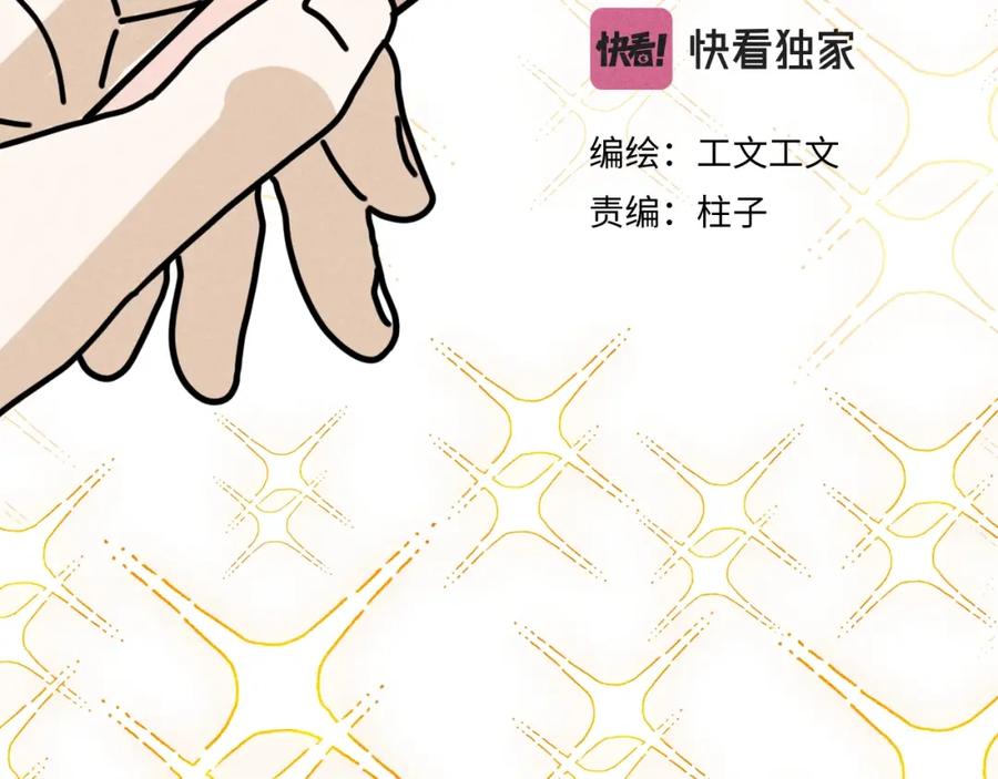 《追星总裁》第35话 大逃杀 第3页