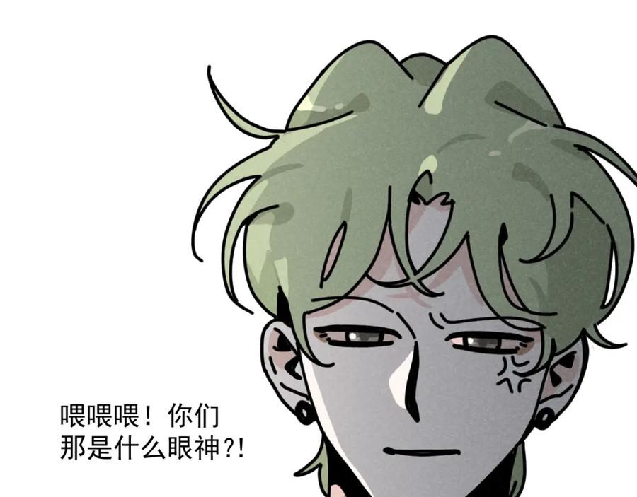 《追星总裁》第35话 大逃杀 第8页