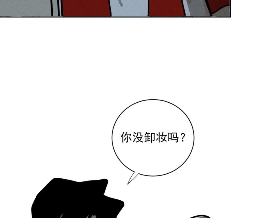 《追星总裁》第35话 大逃杀 第78页