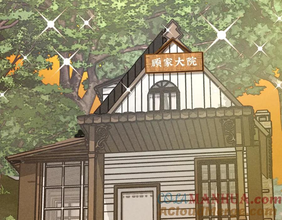 《追星总裁》第35话 大逃杀 第43页