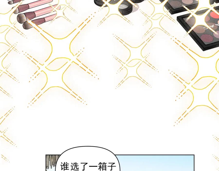 《追星总裁》第35话 大逃杀 第5页