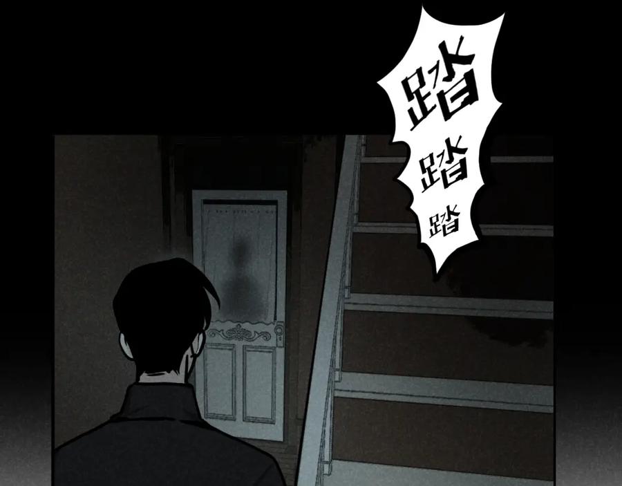 《追星总裁》第35话 大逃杀 第74页