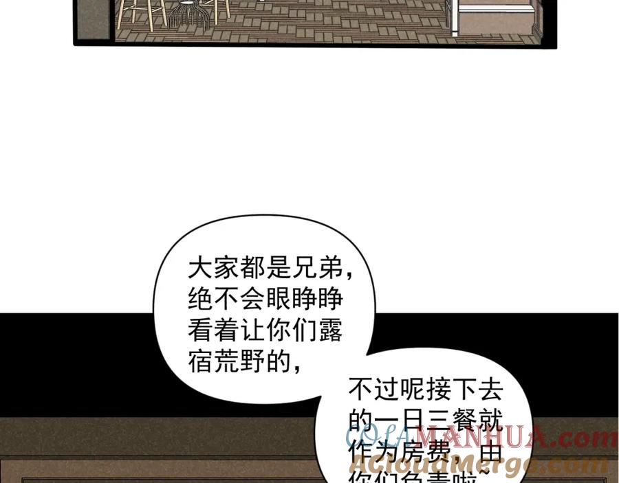 《追星总裁》第35话 大逃杀 第52页