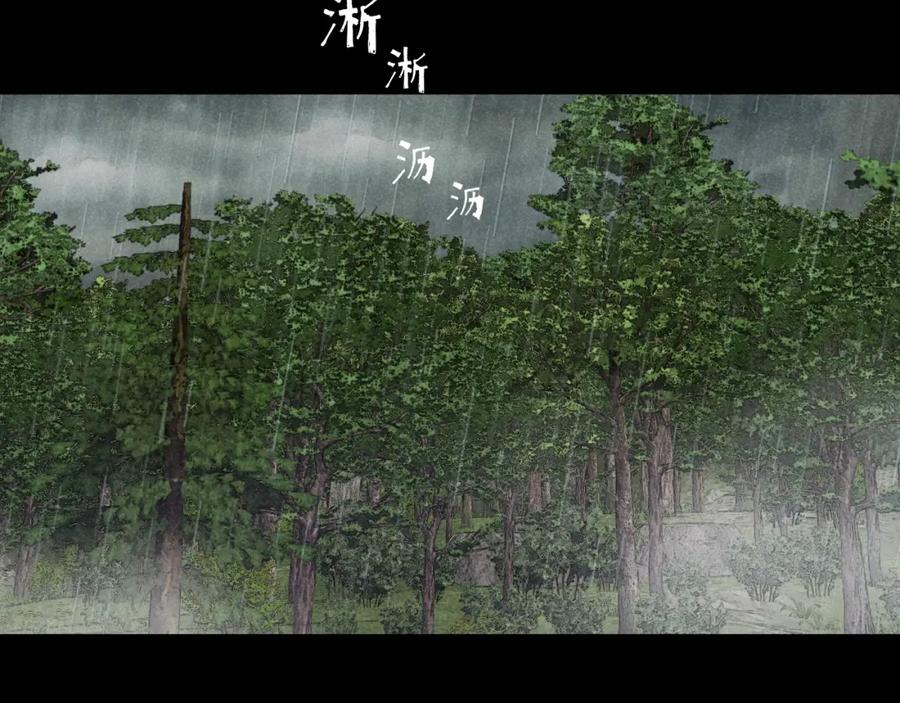 《追星总裁》第35话 大逃杀 第57页