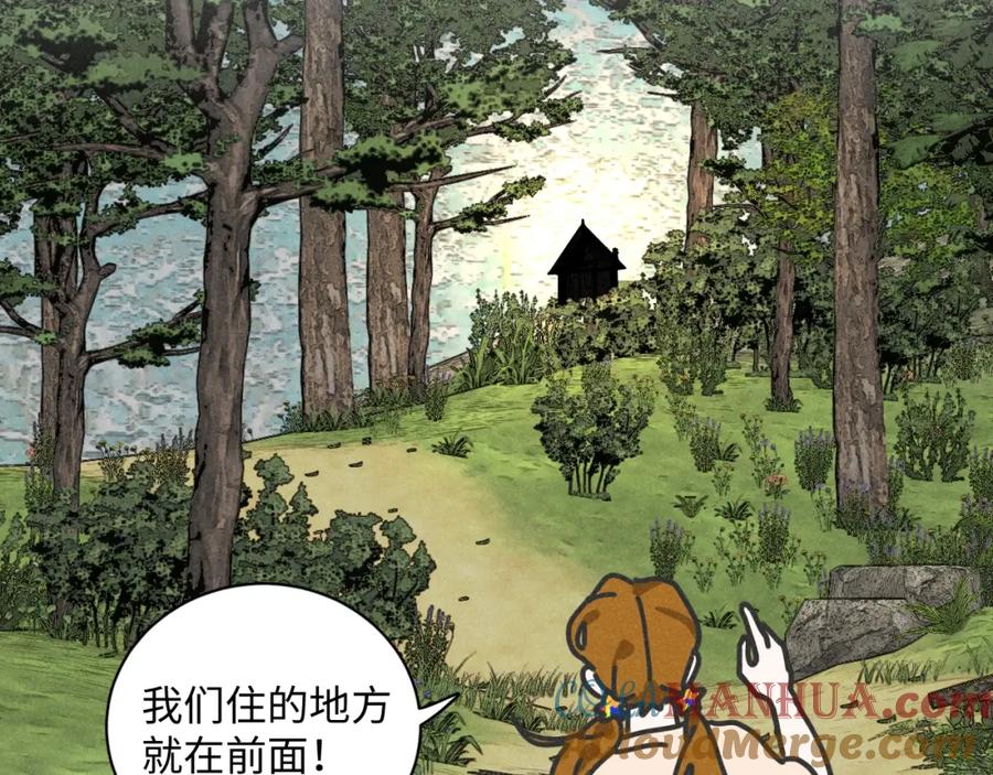 《追星总裁》第35话 大逃杀 第40页