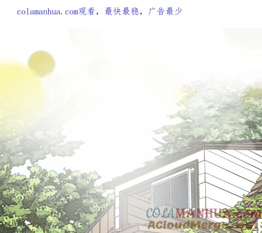 《追星总裁》第36话：掉马甲 第1页