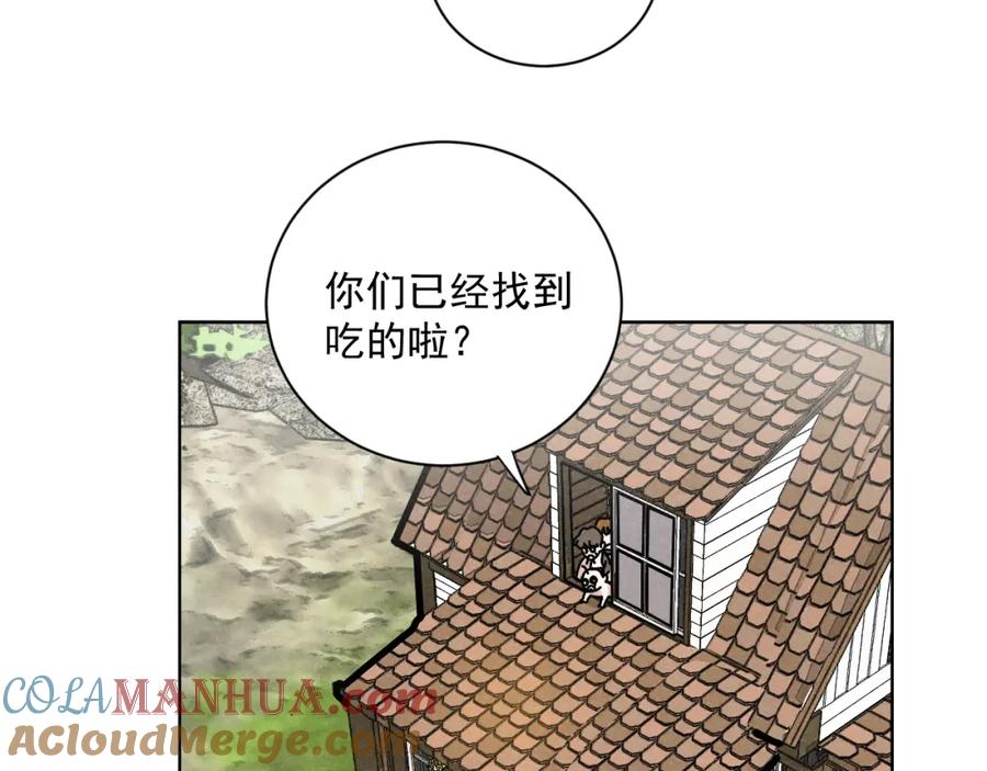 《追星总裁》第36话：掉马甲 第25页