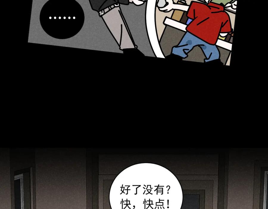 《追星总裁》第36话：掉马甲 第10页