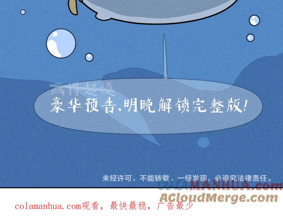 《追星总裁》第36话：掉马甲 第35页