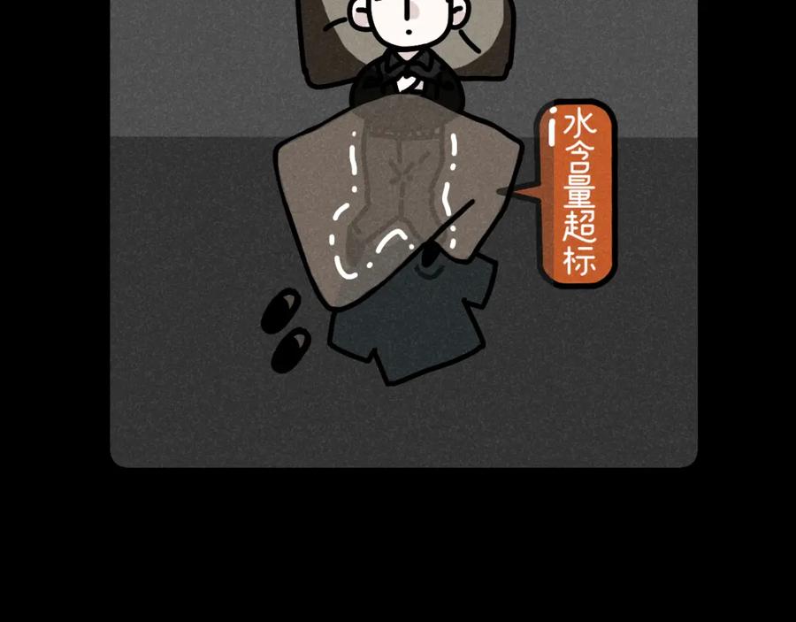 《追星总裁》第36话：掉马甲 第6页