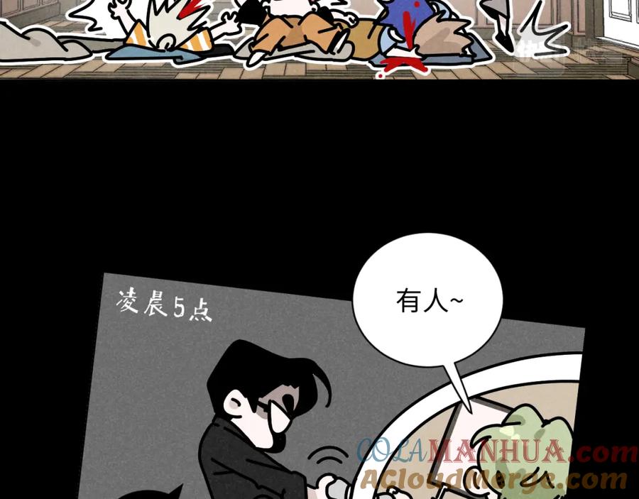《追星总裁》第36话：掉马甲 第9页