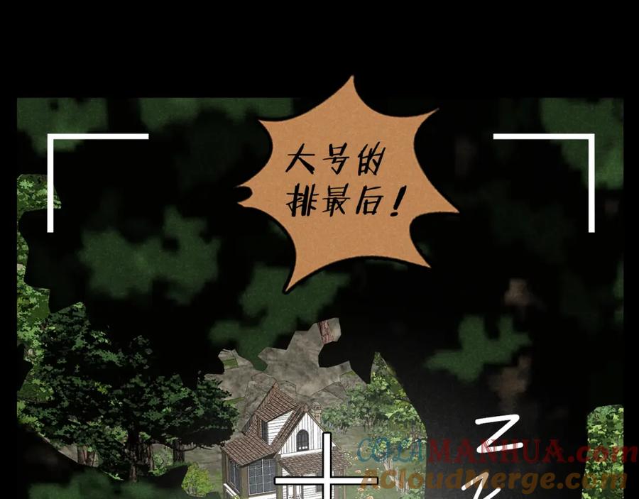 《追星总裁》第36话：掉马甲 第21页